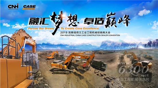 融汇梦想,卓造巅峰
