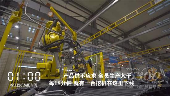 登顶路上,徐工有我!