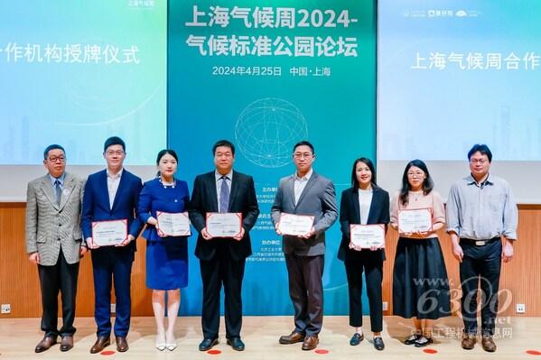 TÜV南德大中华区企业社会责任及可持续发展部门经理朱文珺女士(左三)代表领奖