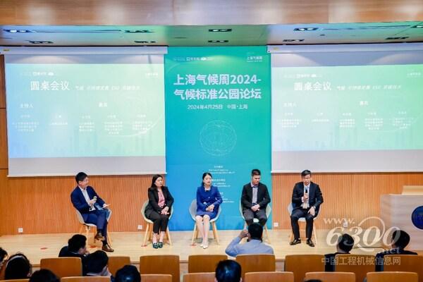 TÜV南德大中华区企业社会责任及可持续发展部门经理朱文珺女士(左三)参与圆桌讨论