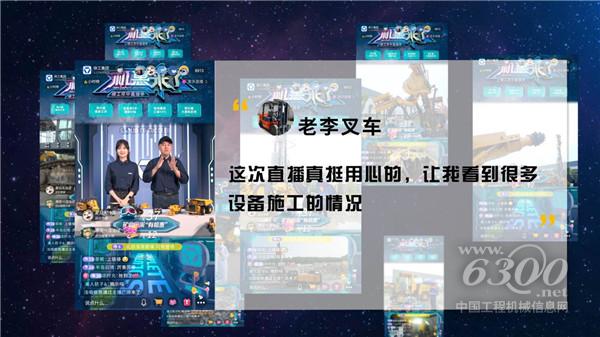 “机惠来了”徐工年中直播圆满收官!打造工程机械行业一站式直播盛宴!