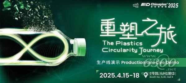 “CHINAPLAS 2025 国际橡塑展”将于2025年4月15日至18日在深圳国际会展中心(宝安)举行。