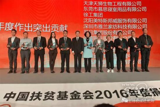 徐工集团代表(左五)接受江绍高副会长(左六)颁发称号