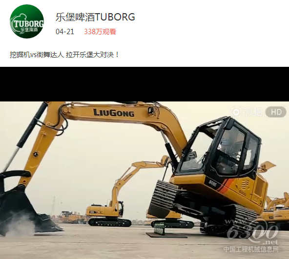 柳工CLG908E<a href=//product.d1cm.com/wajueji/ target=_blank>挖掘机</a>玩跨界 <a href=//video.d1cm.com target=_blank>视频</a>点击超300万