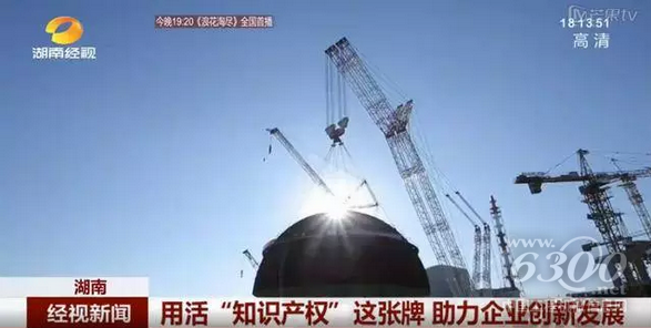 世界知识产权日 主流媒体聚焦<a href=//product.d1cm.com/brand/zoomlion/ target=_blank>中联</a>重科创新成果