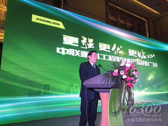 中联重科副总裁殷正富致欢迎辞