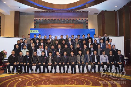 32家战略合作签约企业代表及中联重科代表合影