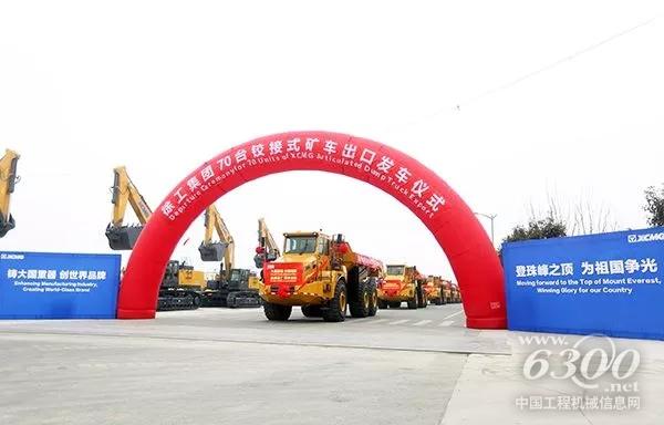 徐工铰接式<a href=//product.d1cm.com/zixieche/ target=_blank>自卸车</a>奔赴中亚和南非