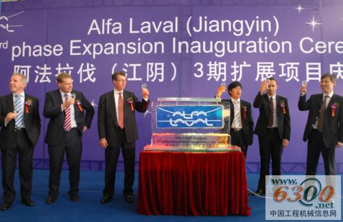 工程机械 阿法拉伐