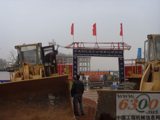 利比亚一处中国在建工程，中国工人已全数撤离