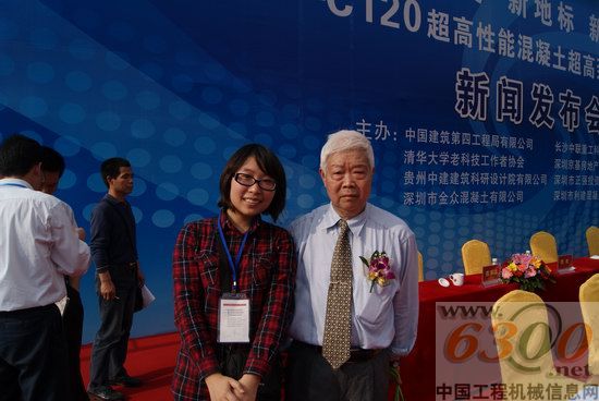 中国工程机械信息网（3zq1lk.cn）和冯乃谦教授合影