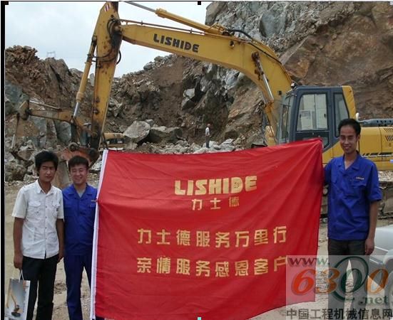 客户对力士德人员合照