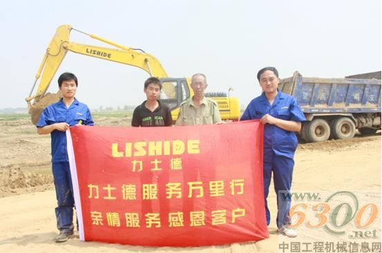 力士德工作人员与客户郭老板合照