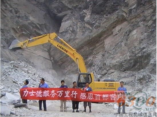 客户与力士德工作人员的合照