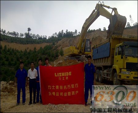 力士德,挖掘机,服务