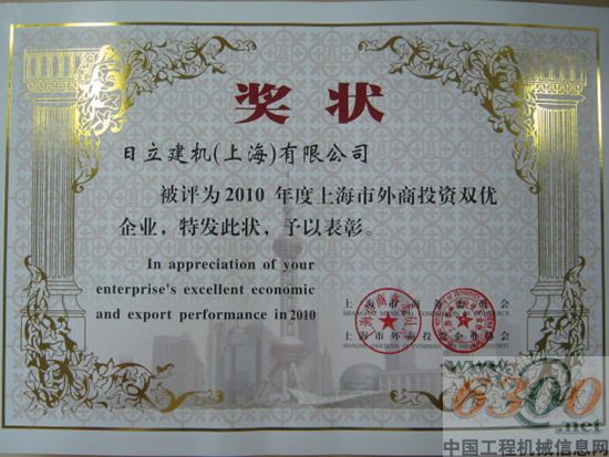 日立建机,外企