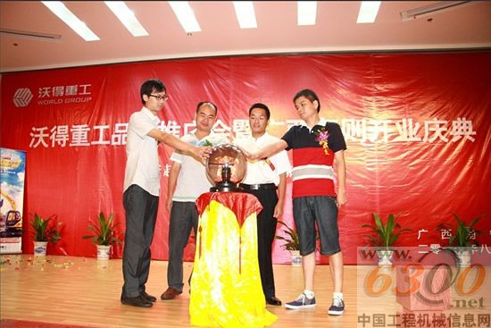 沃得重工,代理商