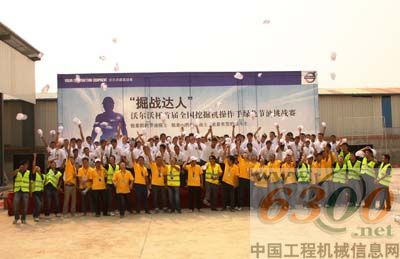 掘战达人 沃尔沃