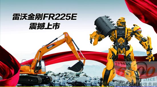 雷沃,挖掘机