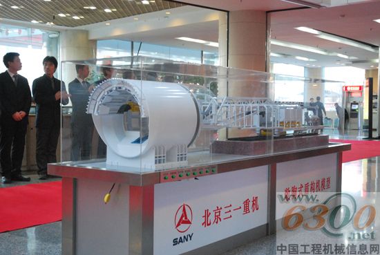 三一重工,盾构机 签约仪式