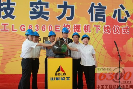 山东临工,挖掘机