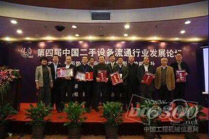 斗山工程机械助力二手设备流通行业发展获表彰1